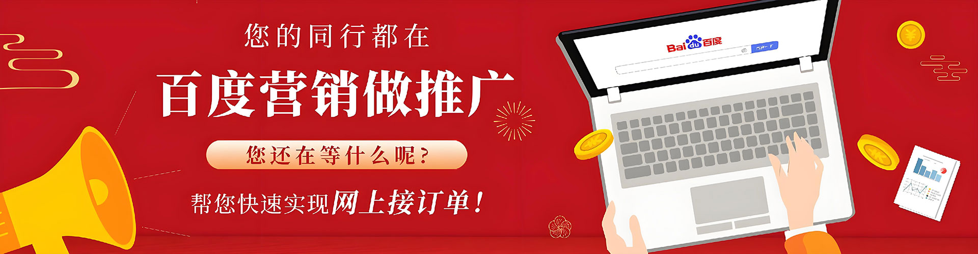 扬中竞价推广