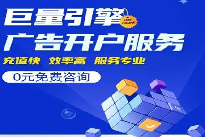 百度推广托管服务——广告效果优化的秘诀